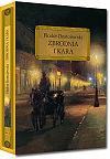Zbrodnia i kara - Fiodor Dostojewski